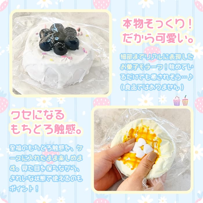 Amazon | 【もちとろスクイーズ クリームケーキ】最新 スクイーズ お